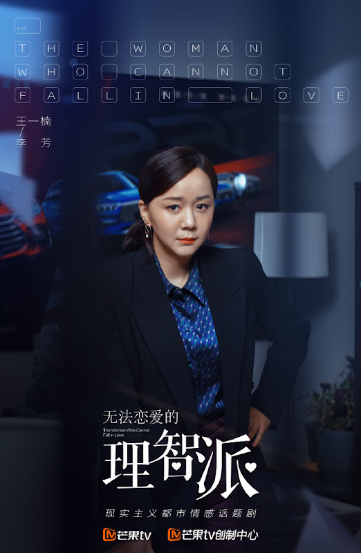 The Rational Life / The Woman Who Cannot Fall In Love China Drama